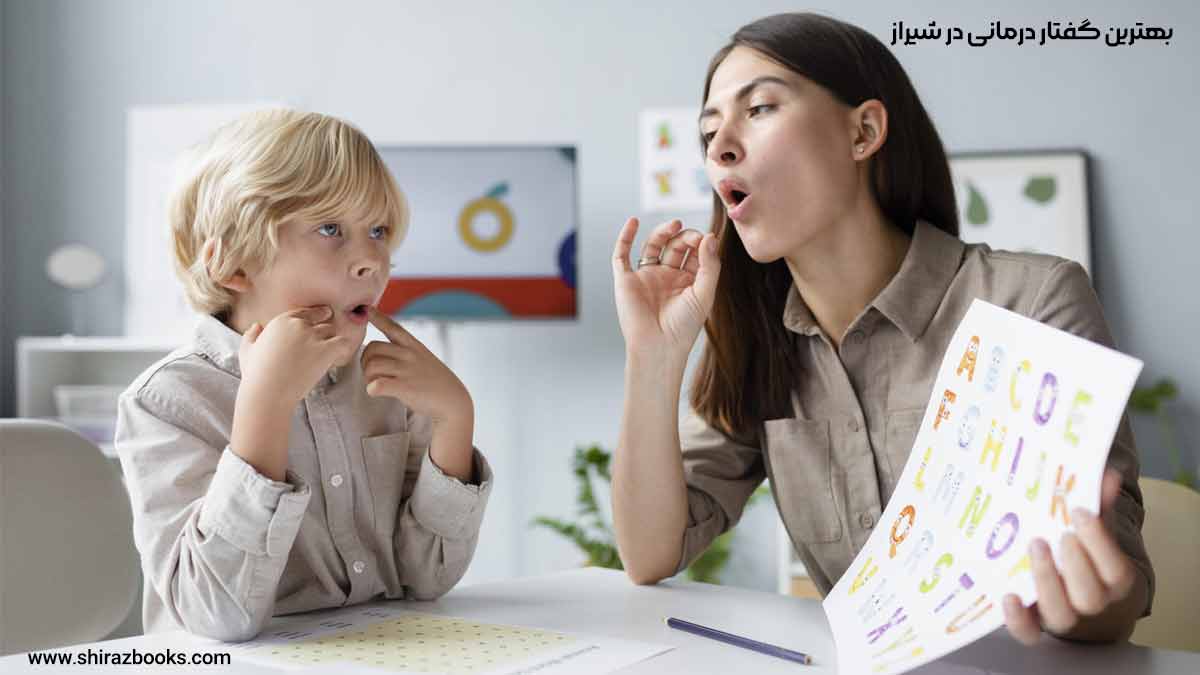 10 بهترین گفتار درمانی در شیراز