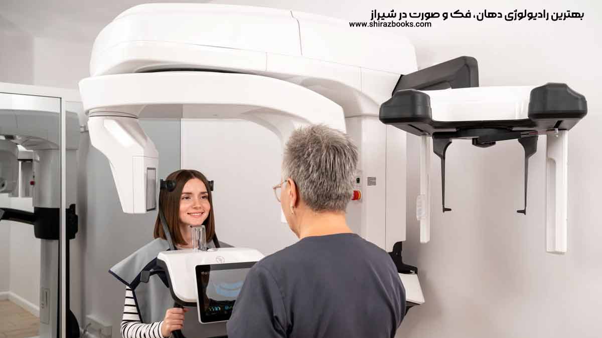 10 بهترین رادیولوژی دهان، فک و صورت در شیراز