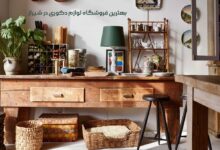 10 بهترین فروشگاه لوازم دکوری در شیراز