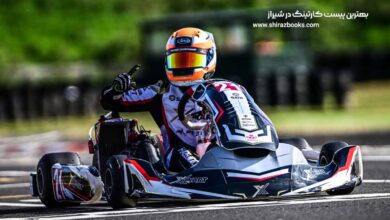 5 بهترین پیست کارتینگ در شیراز