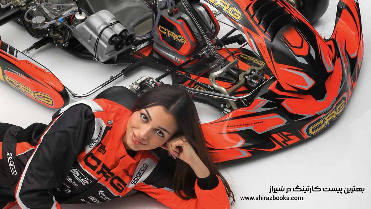 5 بهترین پیست کارتینگ در شیراز 