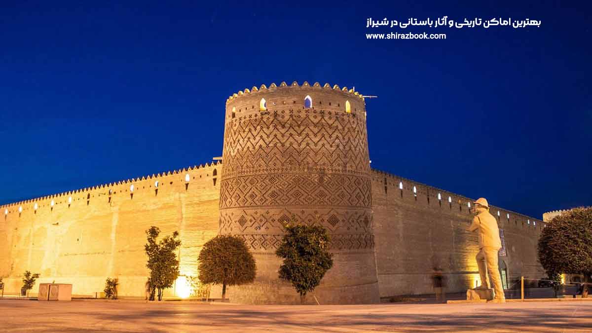 بهترین اماکن تاریخی و آثار باستانی در شیراز 