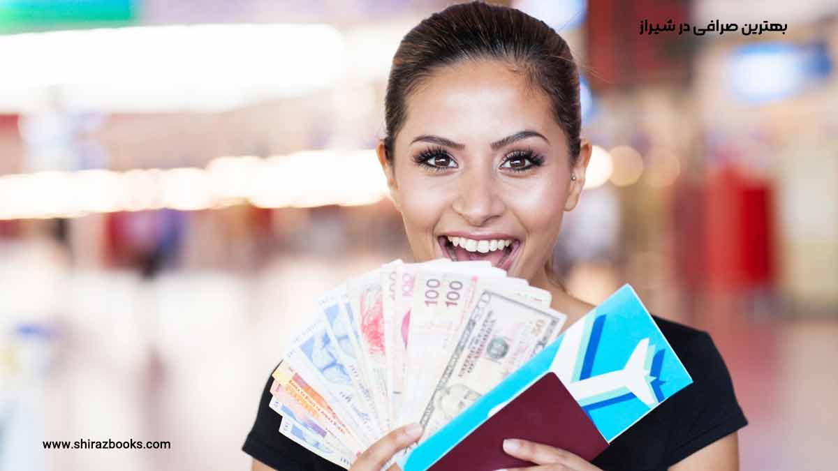 10 بهترین صرافی در شیراز 