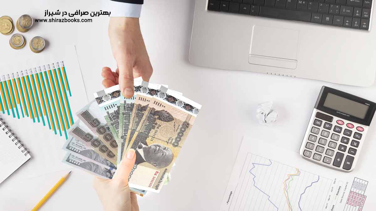 10 بهترین صرافی در شیراز 