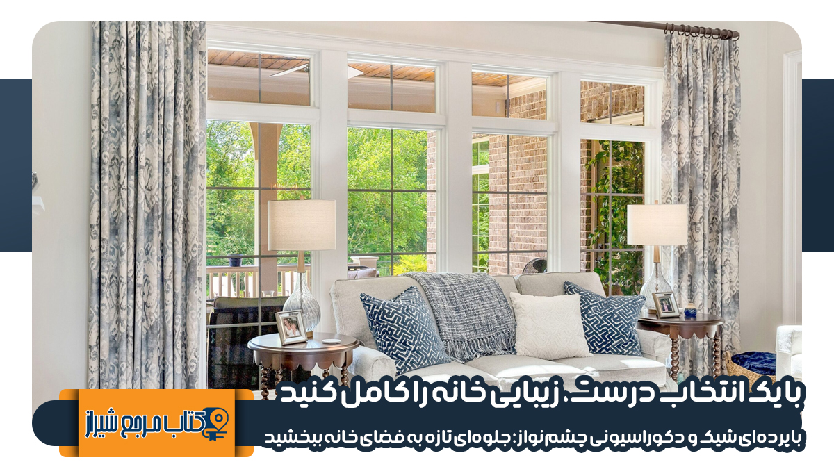 گالری پرده در شیراز 