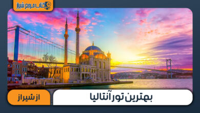 بهترین تور آنتالیا از شیراز